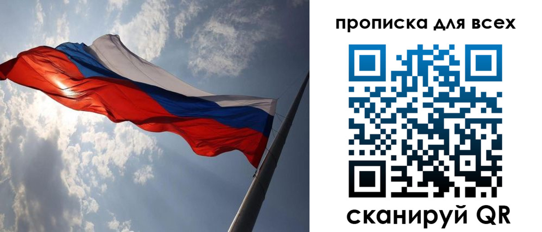регистрация в Московской области
