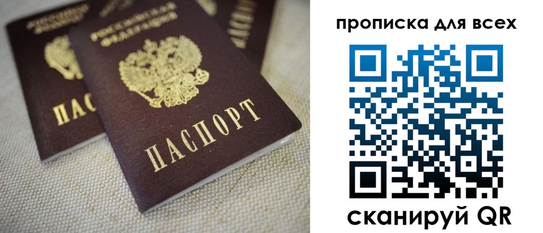 временная регистрация для школы в Московской области