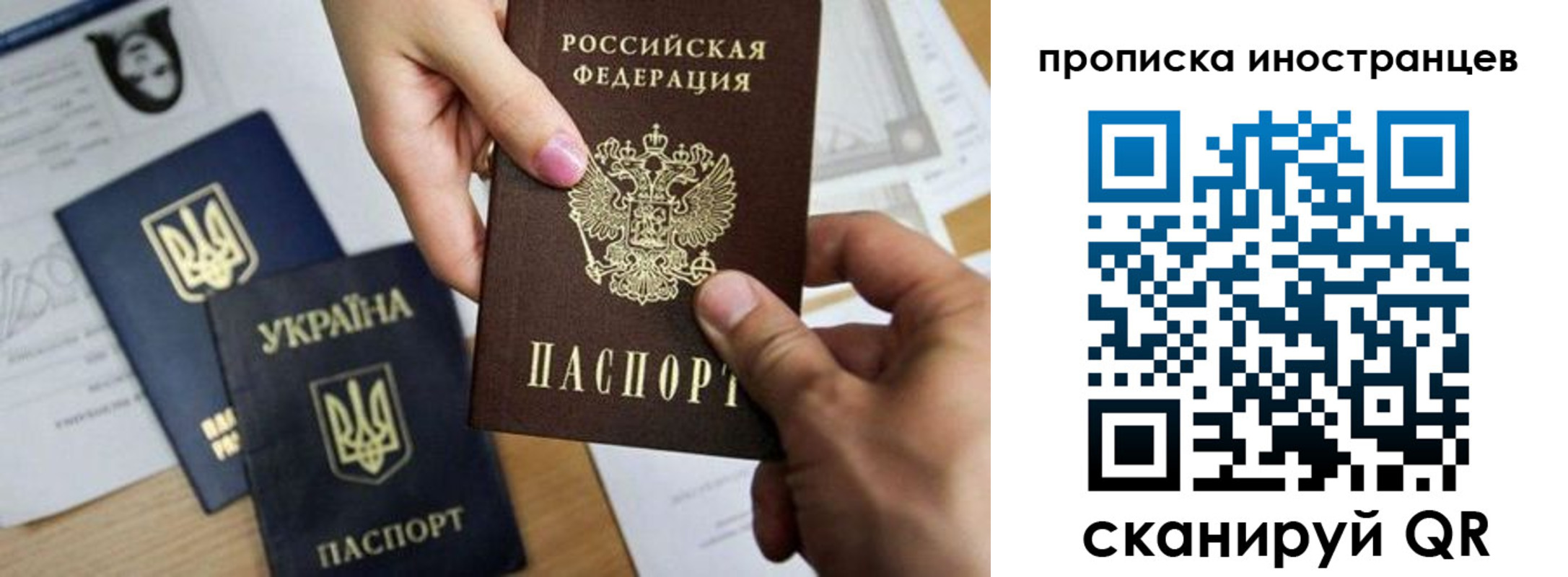 регистрация в Московской области